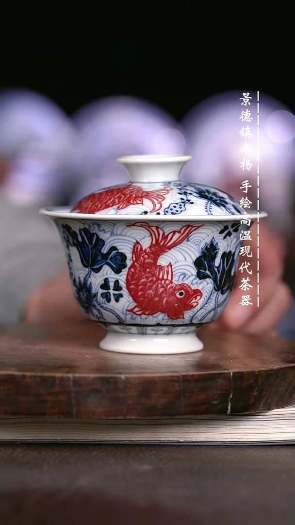 微瑕福利 现代瓷130 瑕