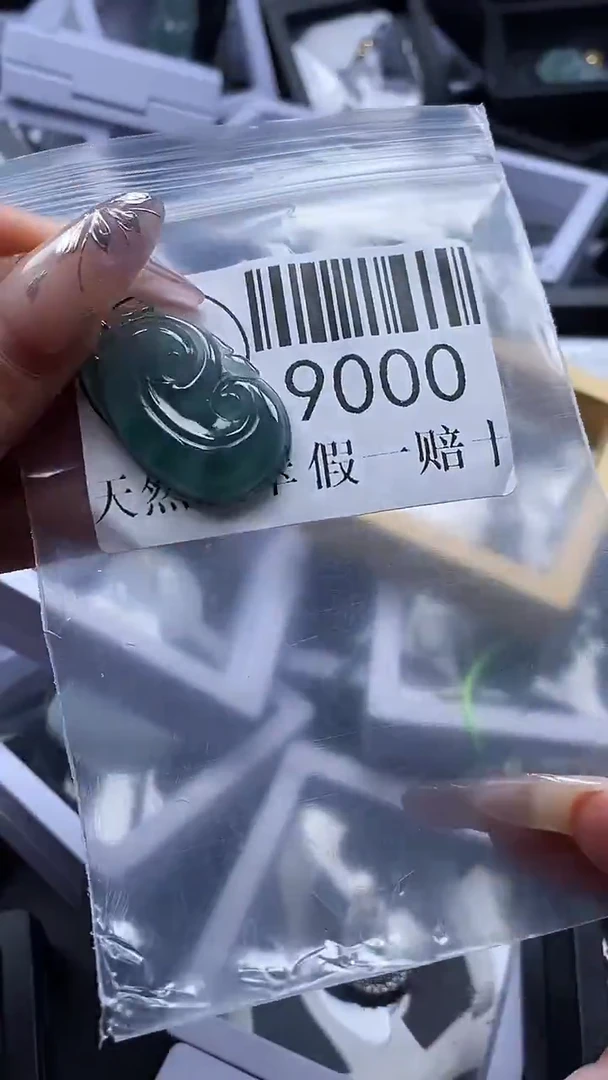 吊坠(不含链)未镶嵌翡翠9000