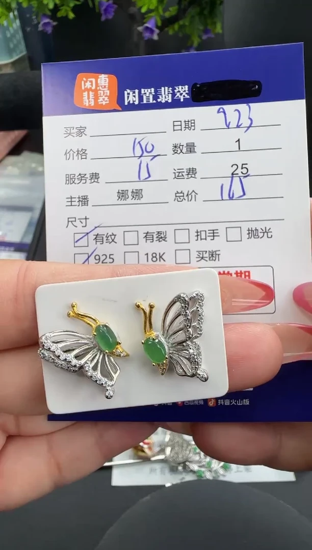 银S925镶嵌翡翠耳饰翡翠耳饰