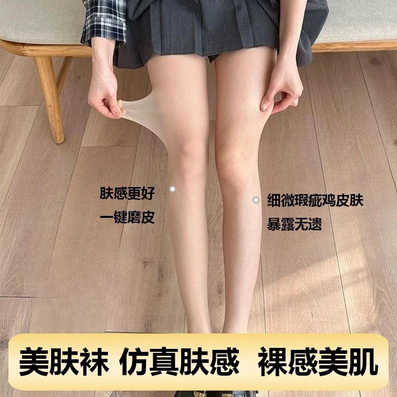 丝袜女夏季超薄款丝袜夏天光腿神器防勾丝春秋肉色美肤遮瑕连裤袜