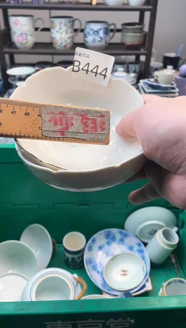 秾*瑞瓷甄选瓷器18包邮B444