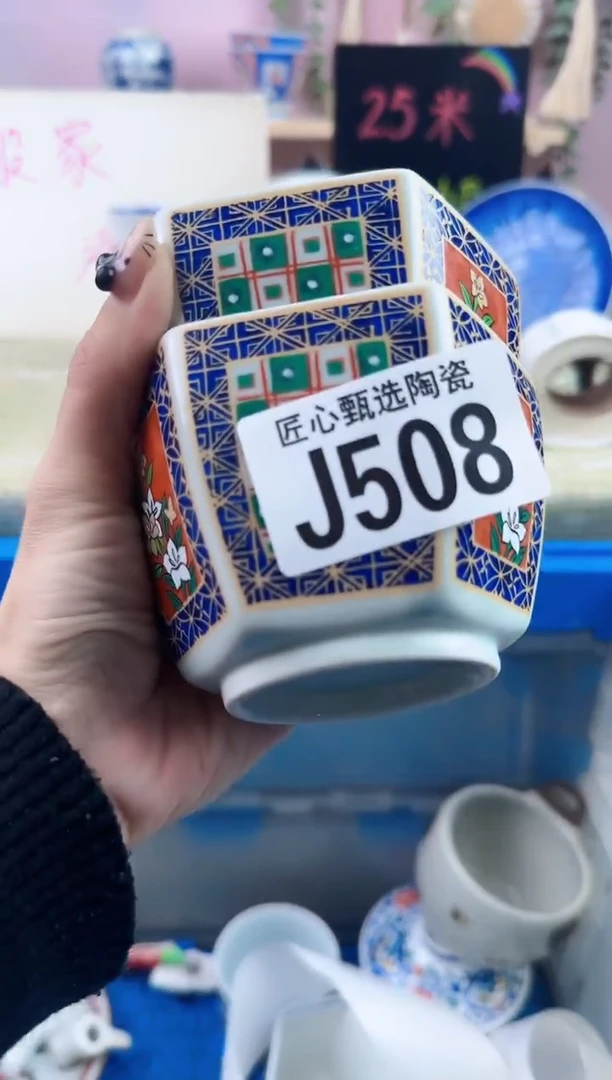 瓷片迎**阳       J508