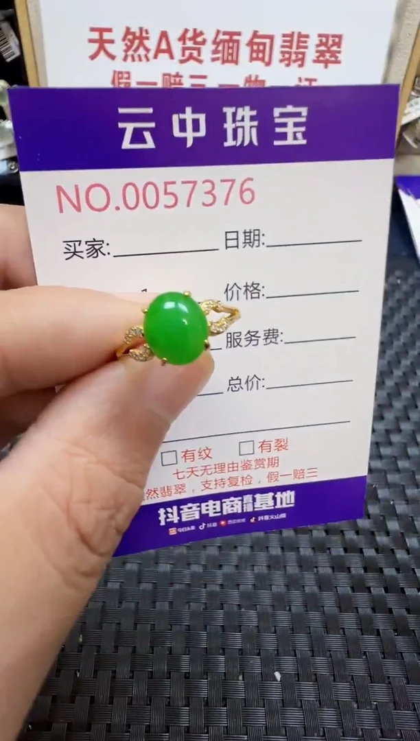 翡翠戒指银S925镶嵌/7376