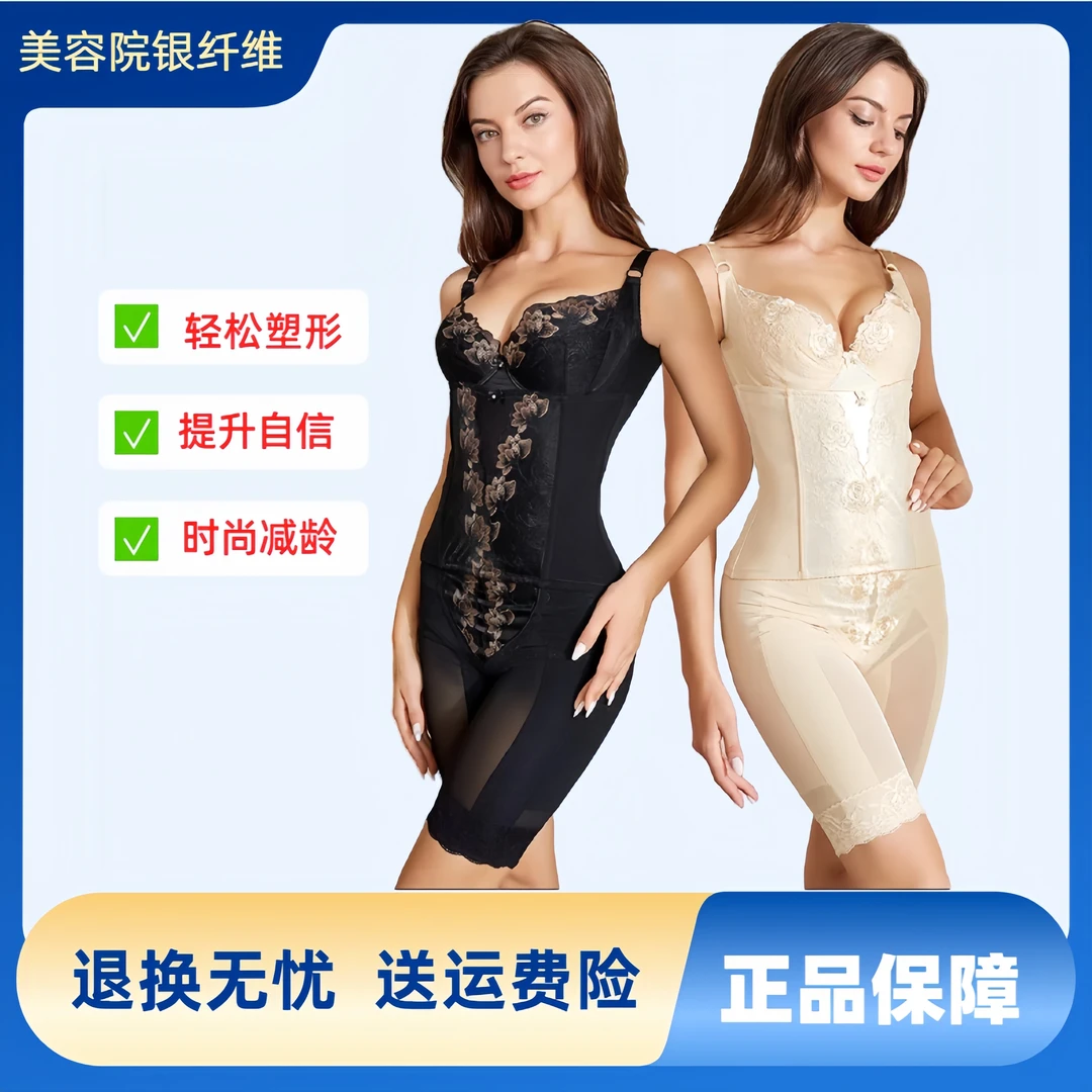 纤银维美容院【长文胸+腰封+束裤】塑型磨具女士内衣体雕衣三件套