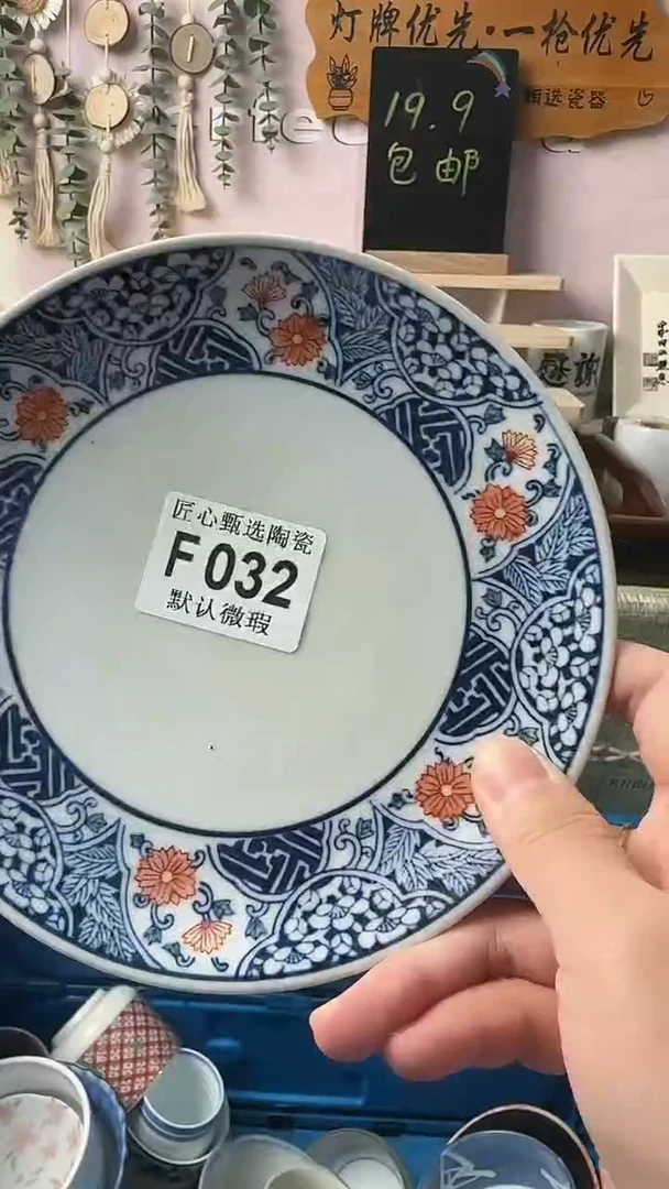 瓷片祈***愿闪购产品默认破F032