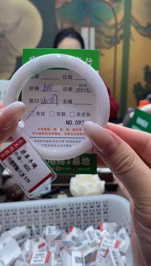 未镶嵌手镯翡翠9243*****