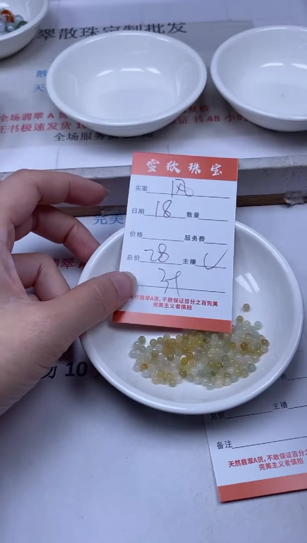 【闪购商品】翡翠颈饰未镶嵌雪欣散珠定制diy