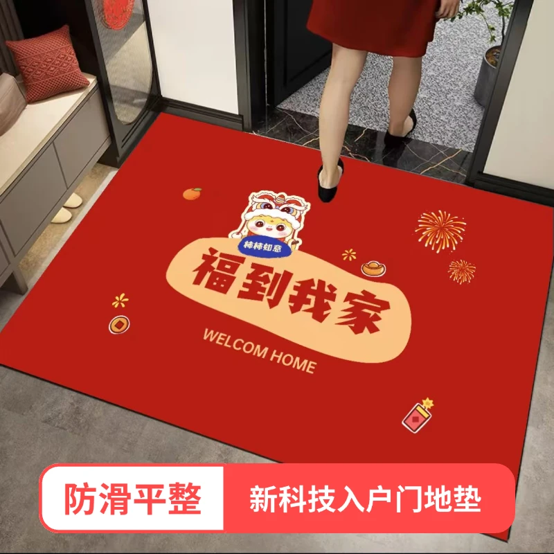【定制链接】新年地垫吸水垫子蛇年入户门喜庆脚垫玄关裁剪居家好物