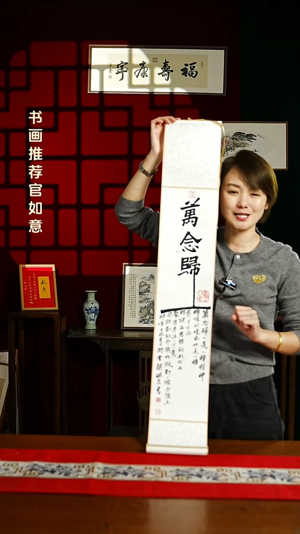 【闪购商品】书法书法卷轴17*110素白万念归一1