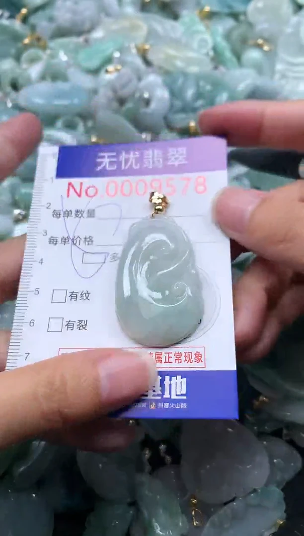 颈饰未镶嵌翡翠9578