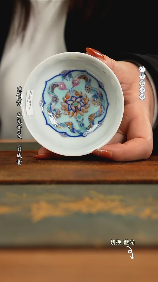 【闪购商品】柴窑青花斗彩玗琪轩