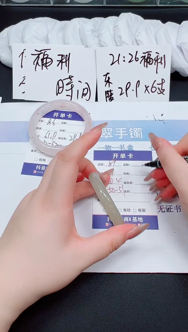 未镶嵌手镯石英岩玉87-50.4