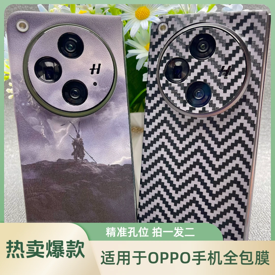 (适用于OPPON3/N5）潮牌防摔轻奢折叠屏手机全包膜 创意防滑个性