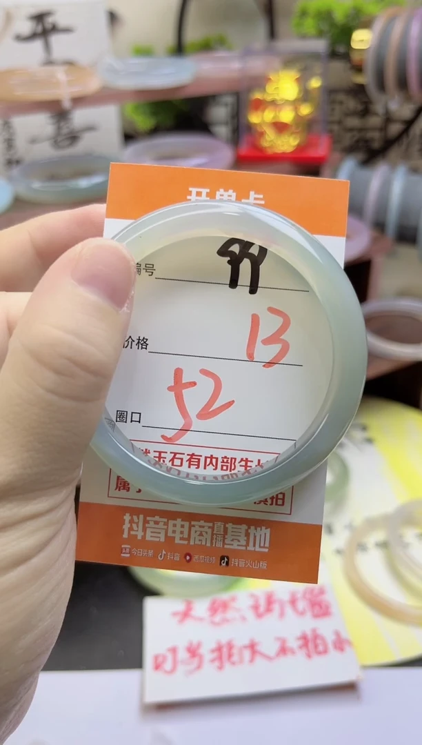 手镯玛瑙/玉髓未镶嵌99
