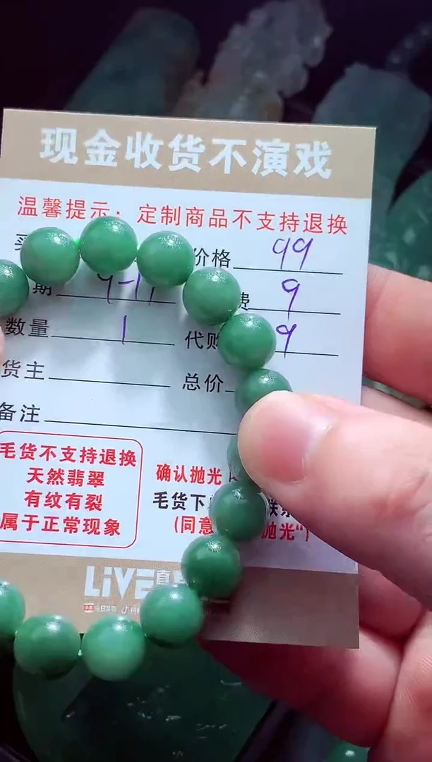 未镶嵌定制翡翠M**吴翡翠毛货定制560685