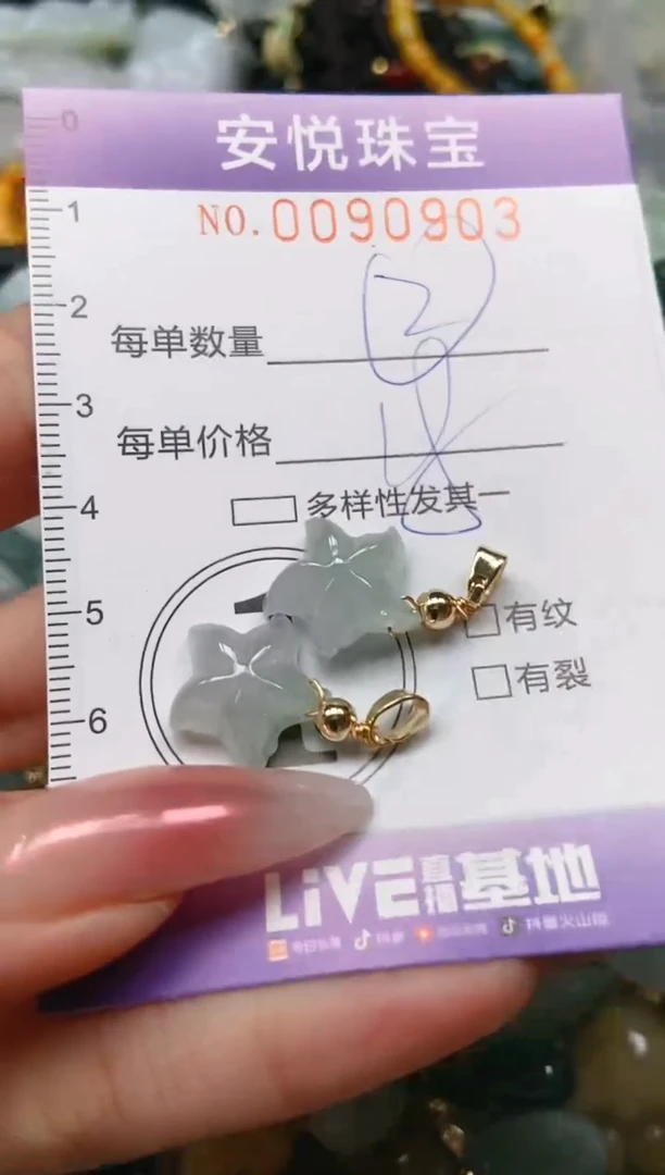 【闪购商品】翡翠颈饰未镶嵌闪购0090903