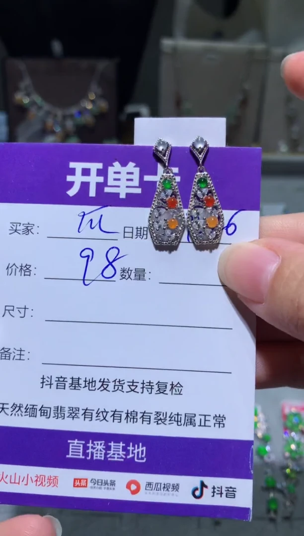 未镶嵌翡翠耳饰快*瓜 快乐瓜
