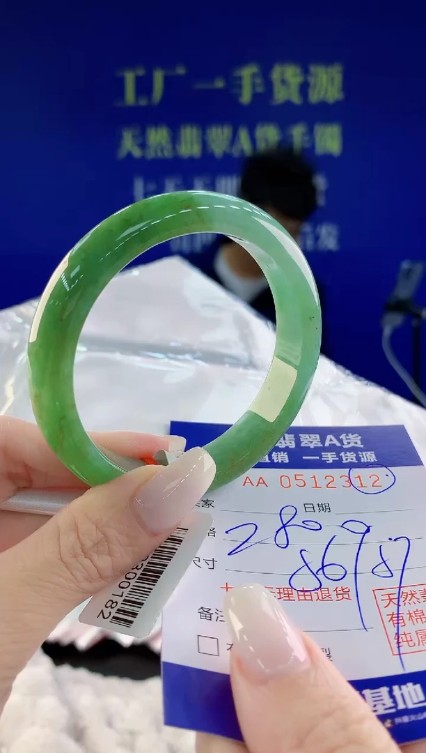 【闪购商品】翡翠手镯未镶嵌12天然A货翡翠