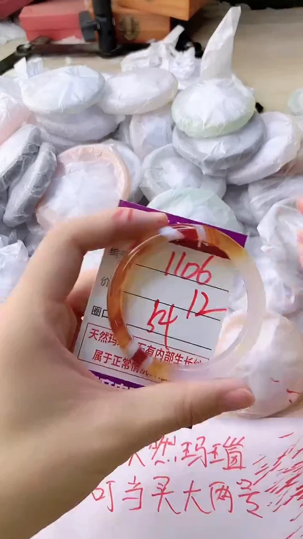 手镯玛瑙/玉髓未镶嵌1106