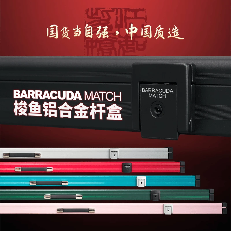 Barracuda梭鱼台球杆盒通中式八九8铝合金小头黑八双三槽杆盒