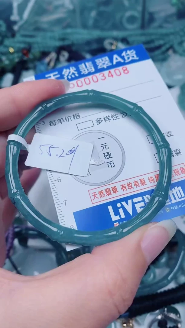 颈饰未镶嵌翡翠00003408