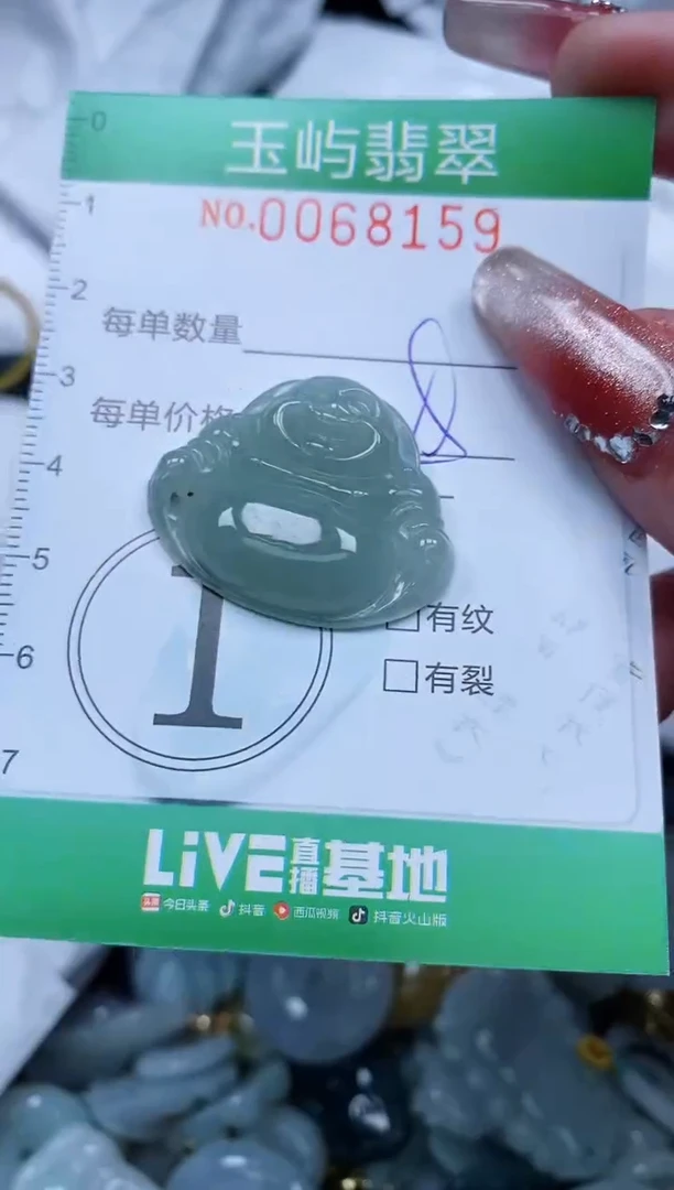 【闪购商品】翡翠颈饰未镶嵌闪购0068159