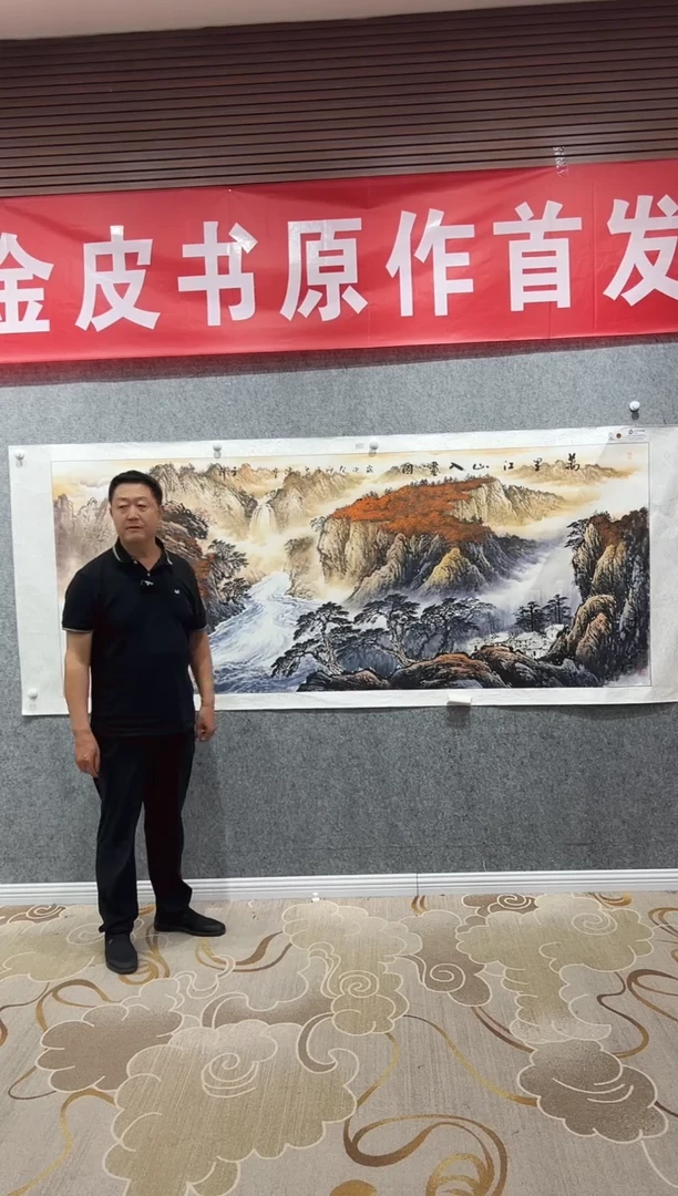 国画张传亭老师作品