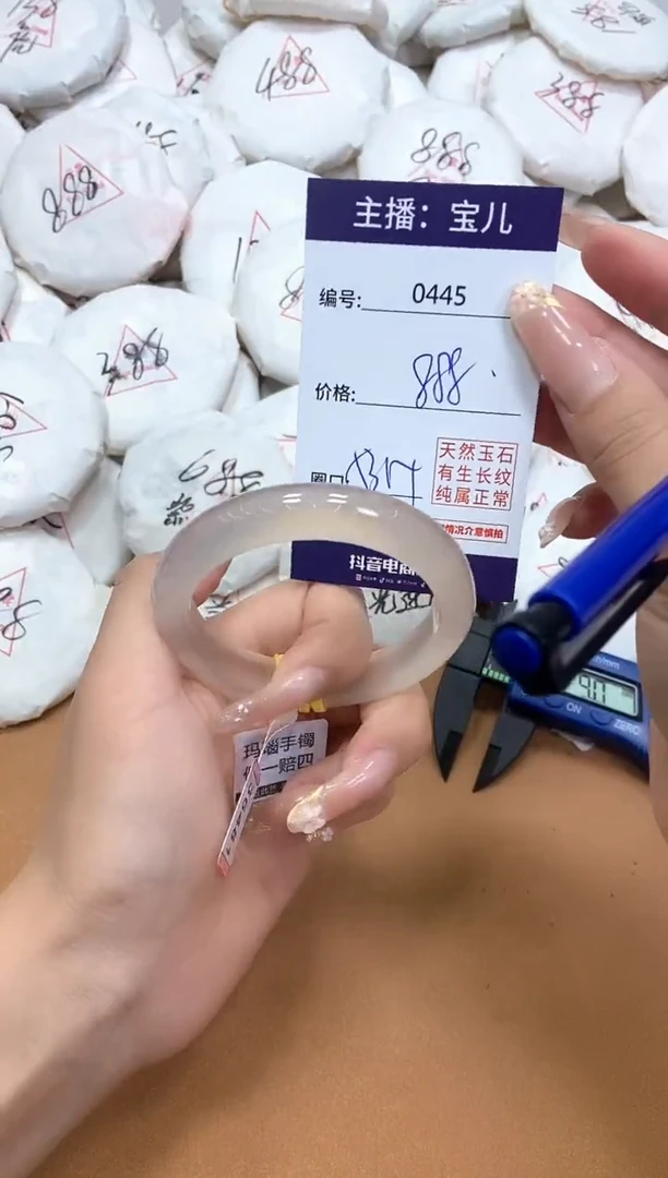 玛瑙/玉髓手镯未镶嵌0445