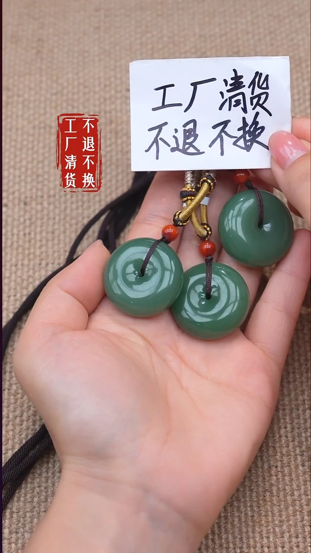 未镶嵌和田玉挂件172【不退不换】多样性发其一