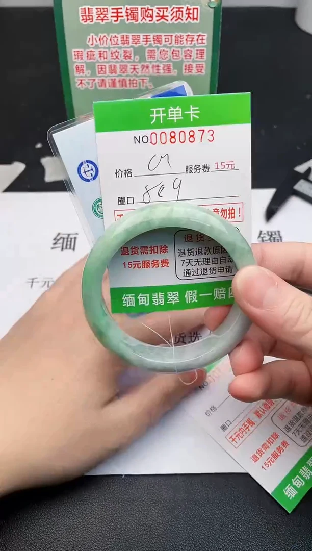 【闪购商品】翡翠手镯未镶嵌73天然缅甸A货