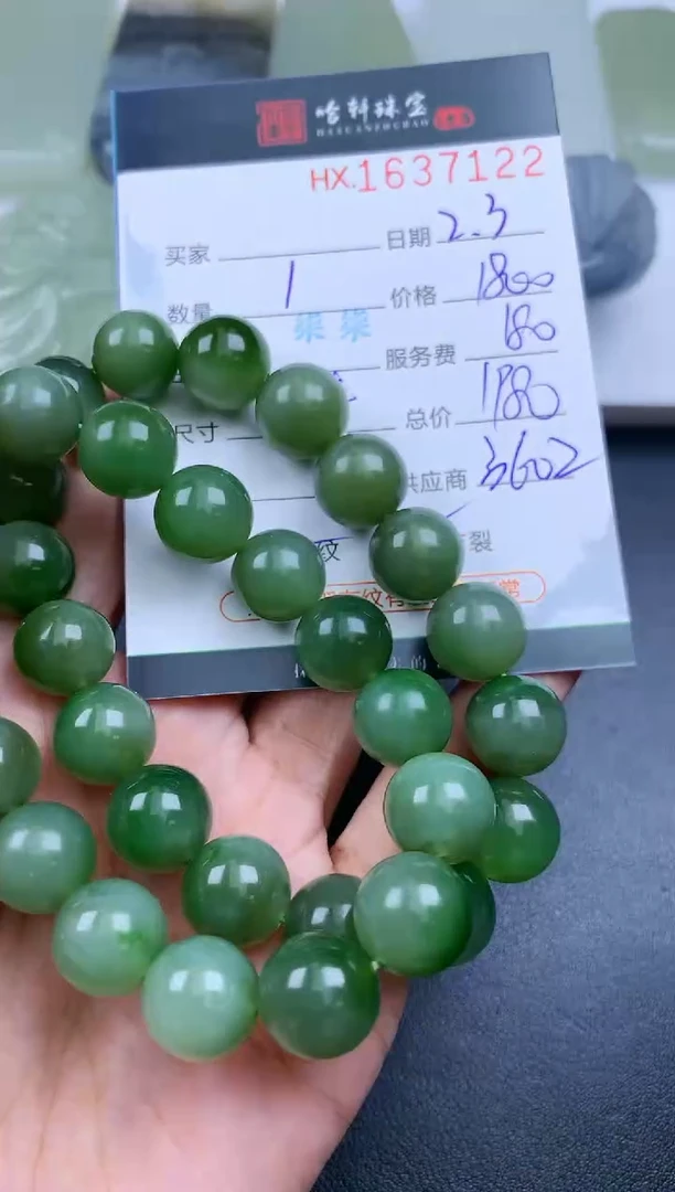 【闪购商品】和田玉挂件未镶嵌哈轩 珠串1（有纹有裂）（多样性发其一）