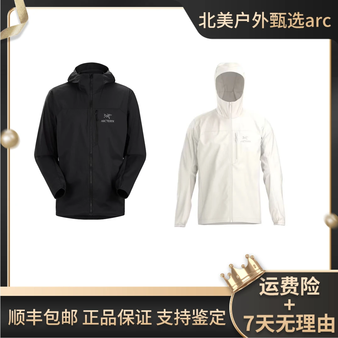 ARC'TERYX/始祖鸟 Squamish Hoody防晒轻薄风壳连帽休闲薄款夹克