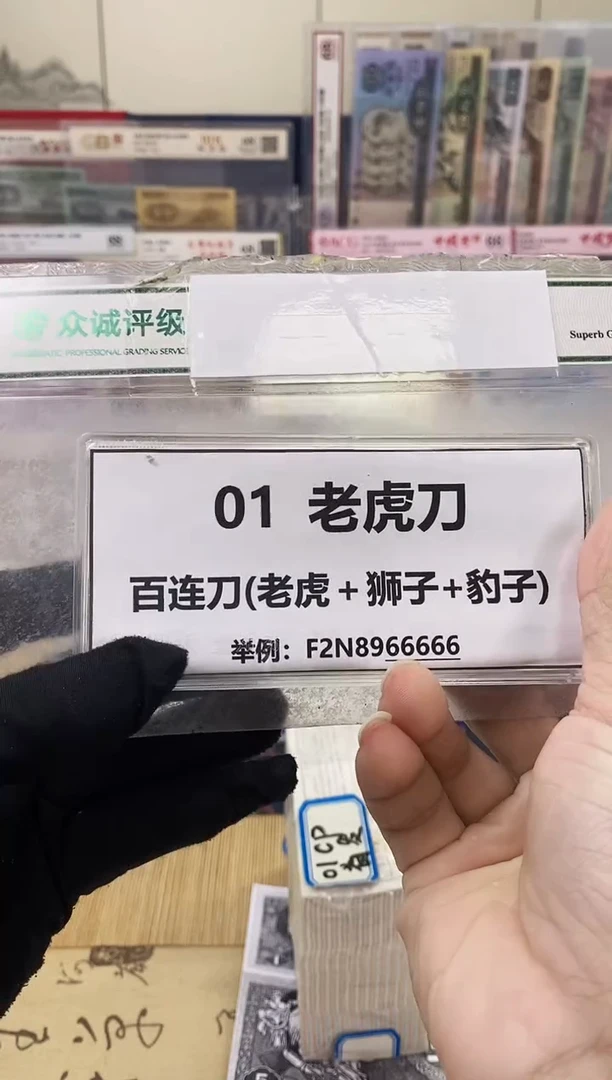 枣木【01老虎刀 /狮子尾8888】标刀