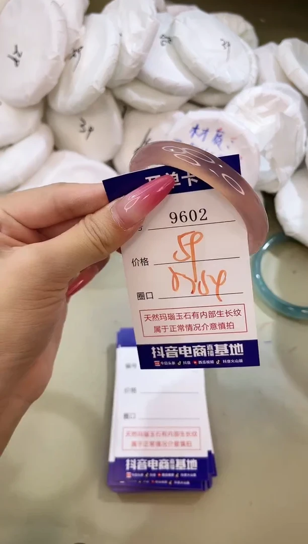 手镯玛瑙/玉髓未镶嵌9602