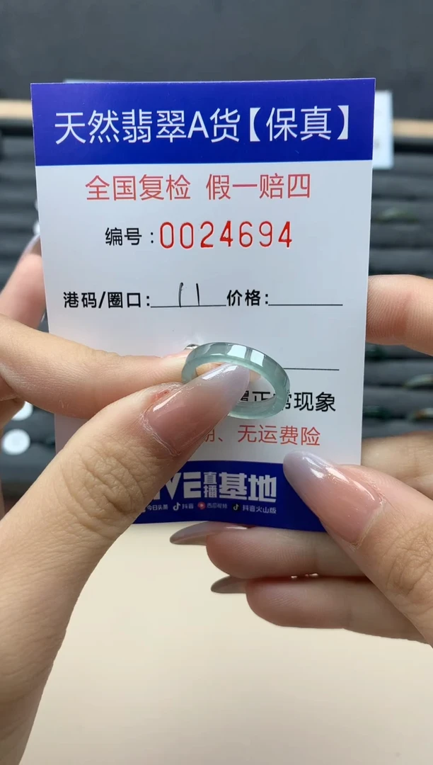 【闪购商品】翡翠戒指未镶嵌天然24694