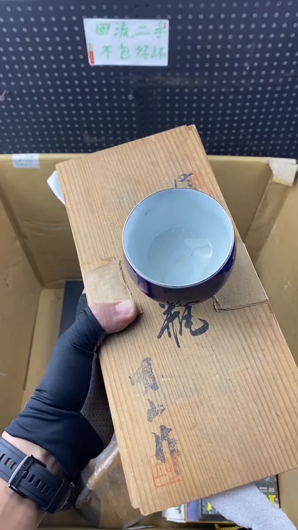 瓷草**狼 大麦中古杂货