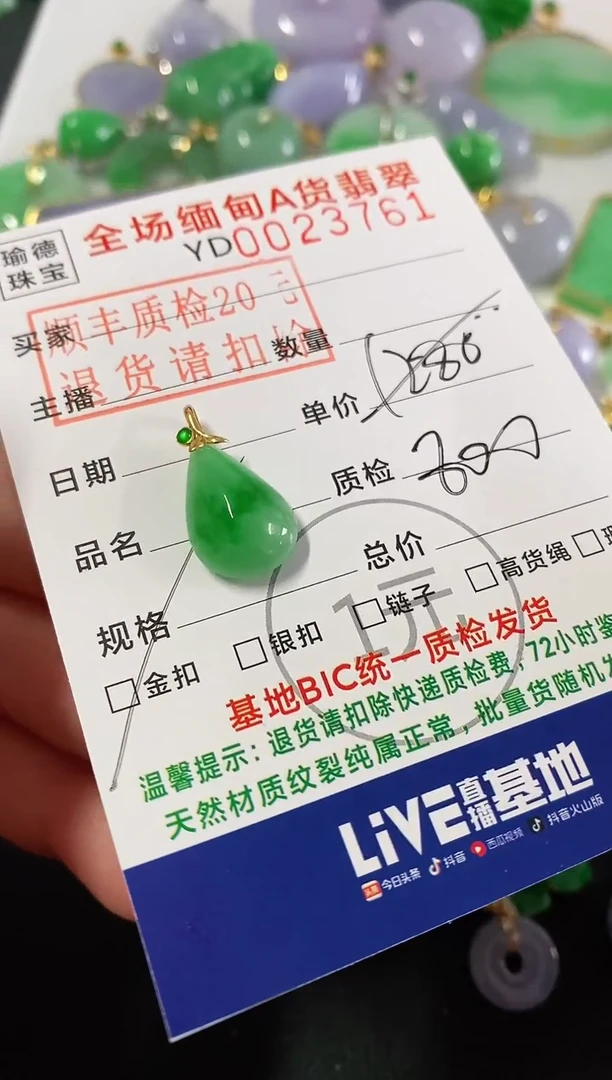 吊坠(不含链)18K金镶嵌翡翠水滴