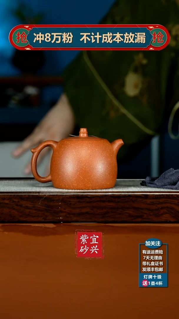 茶壶紫砂李传荣红降坡光素井栏240CC