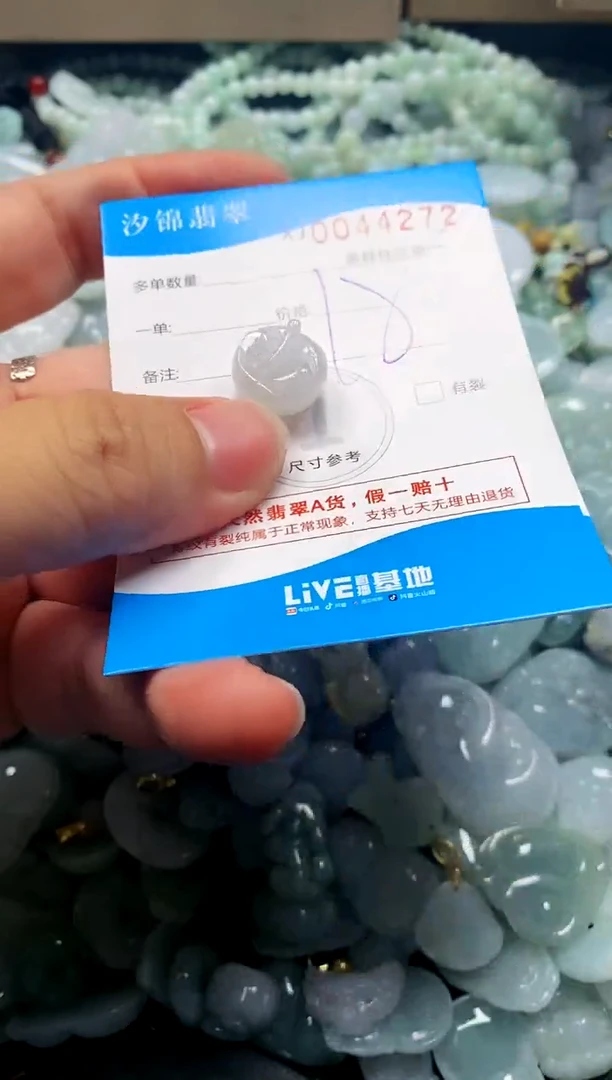 颈饰未镶嵌翡翠闪购商品0044272