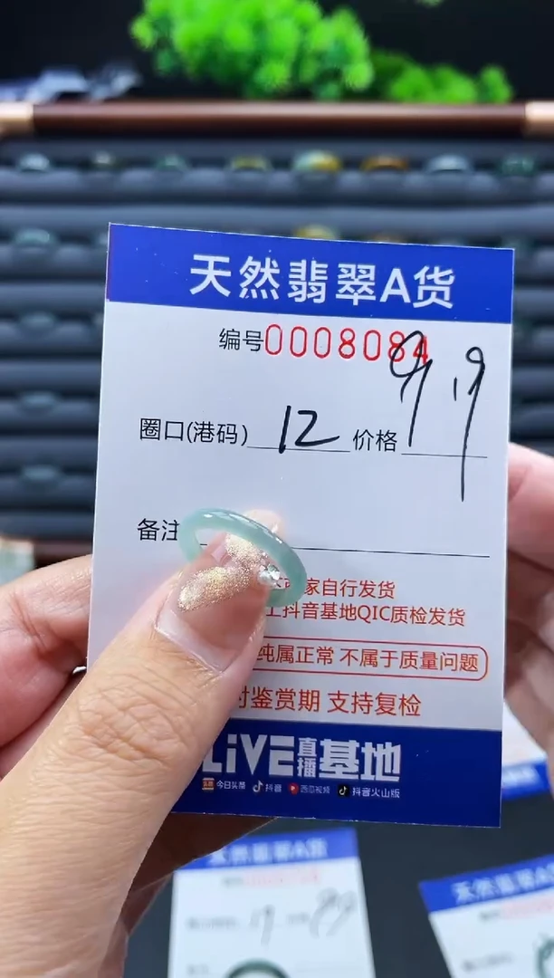 未镶嵌戒指翡翠戒圈