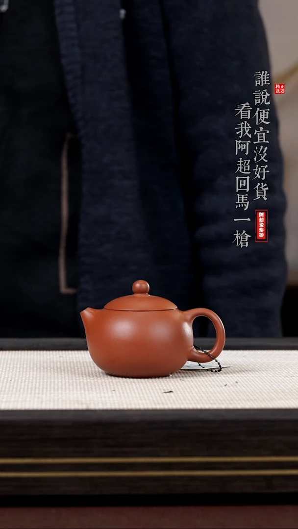 【闪购商品】紫砂茶壶@@HT15553-B金秀芳西施