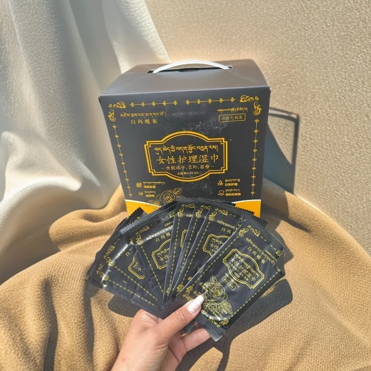 【拍一发十包】白玛嘎布女性护理湿巾