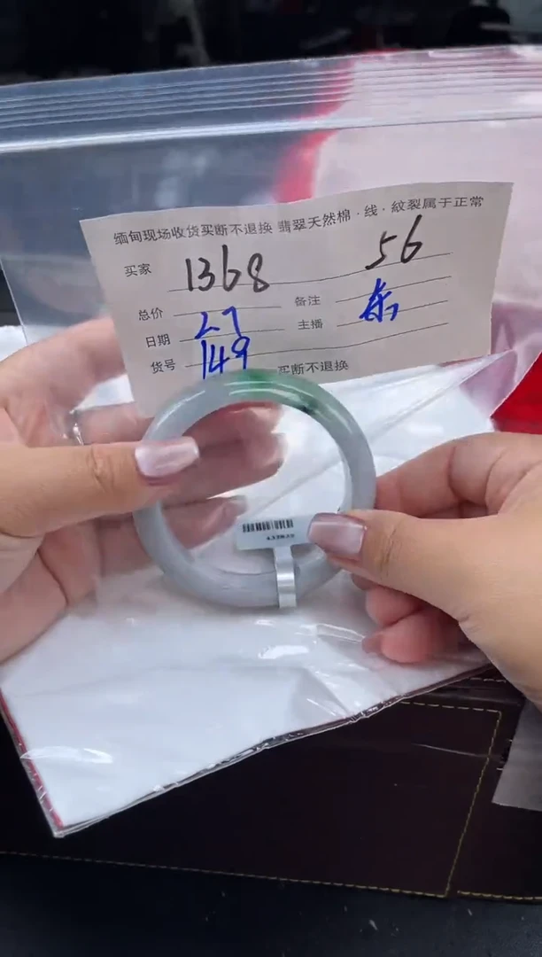 【闪购商品】定制翡翠手镯未镶嵌毛货手镯需精细抛光/56