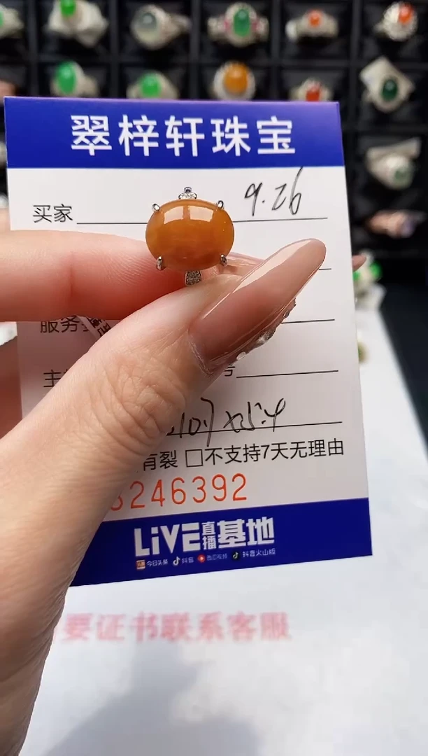 银S925镶嵌戒指翡翠6392