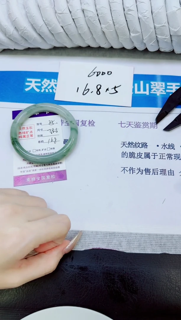 未镶嵌手镯石英质玉35/56.6