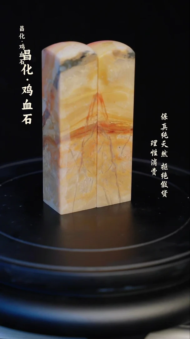 昌化石印石昌化石/青田石/一对纯天然印章石料