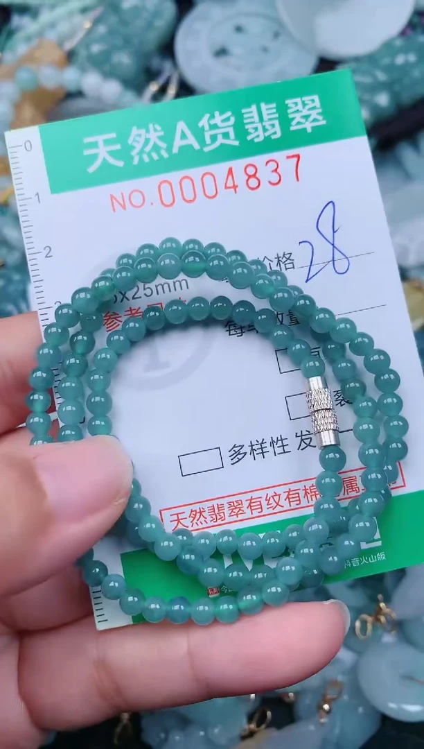 颈饰未镶嵌翡翠.0004837