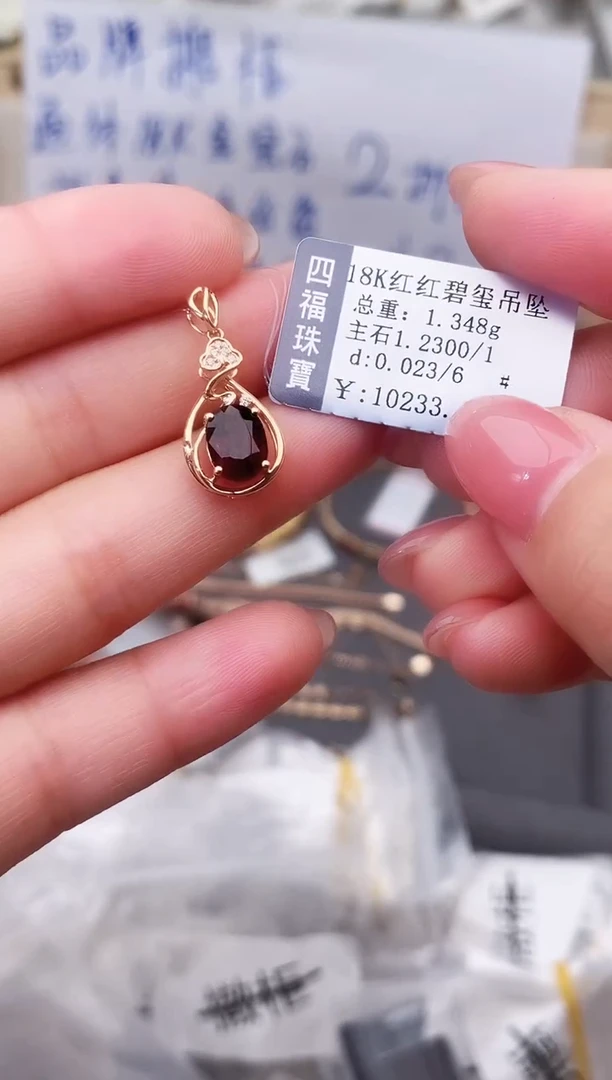 颈饰18K金镶嵌碧玺--专柜--