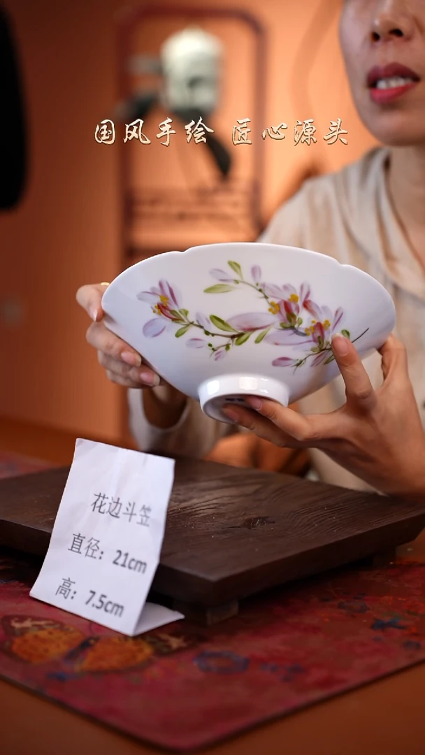 陶瓷景德镇釉中彩餐具花边斗笠直径21高7.5