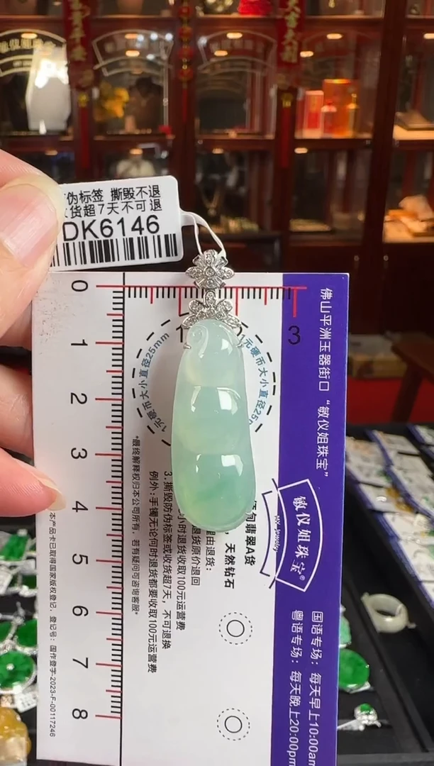 颈饰18K金镶嵌翡翠DK6146富贵豆